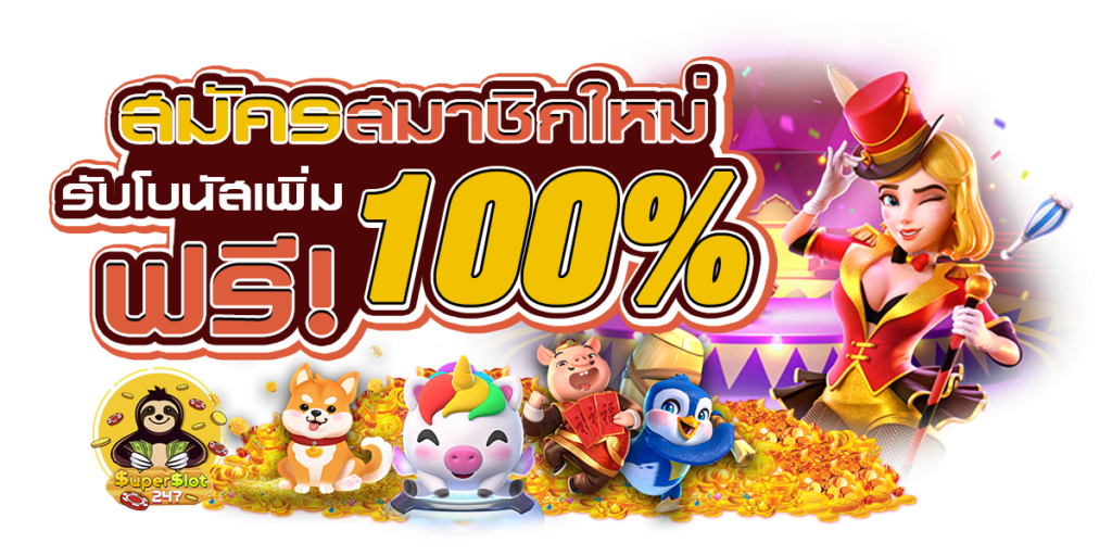 NX88 สล็อตออนไลน์